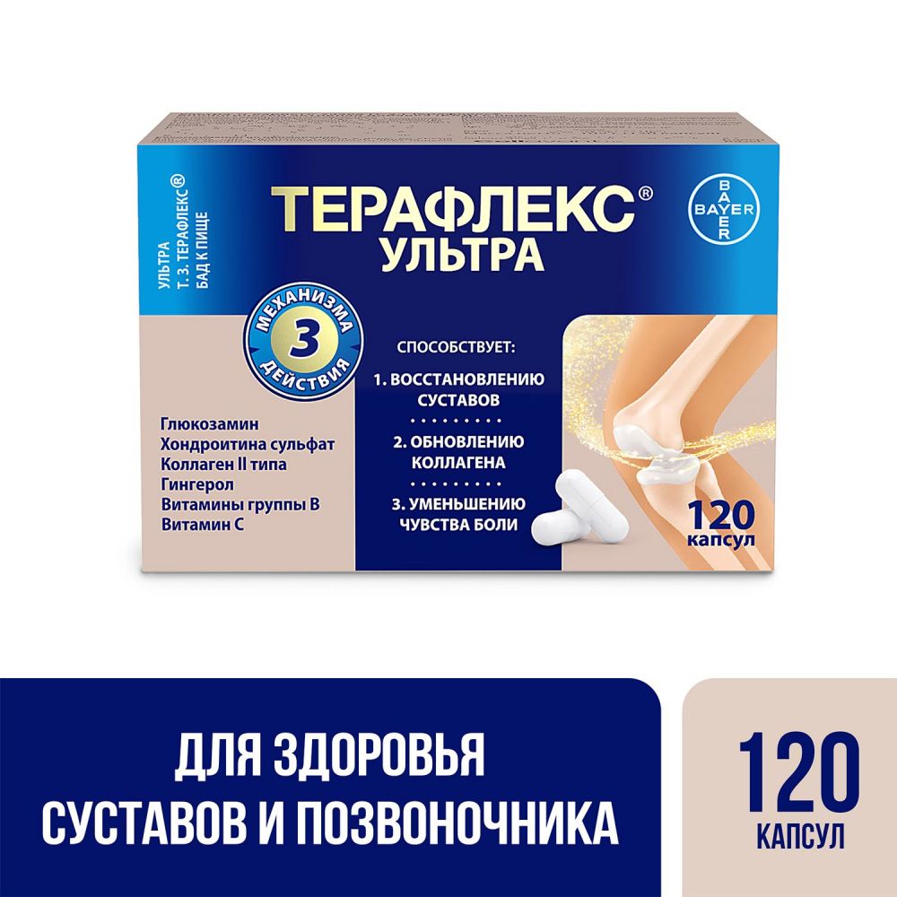 Терафлекс ультра капсулы инструкция отзывы Терафлекс ультра капсулы инструкция отзывы
