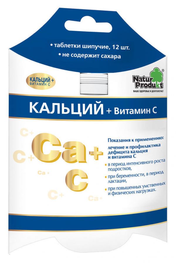 Витамин Кальций Какой Лучше Купить