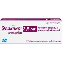 Эликвис 2.5мг таб.п/об.пл. №60 (ПФАЙЗЕР)