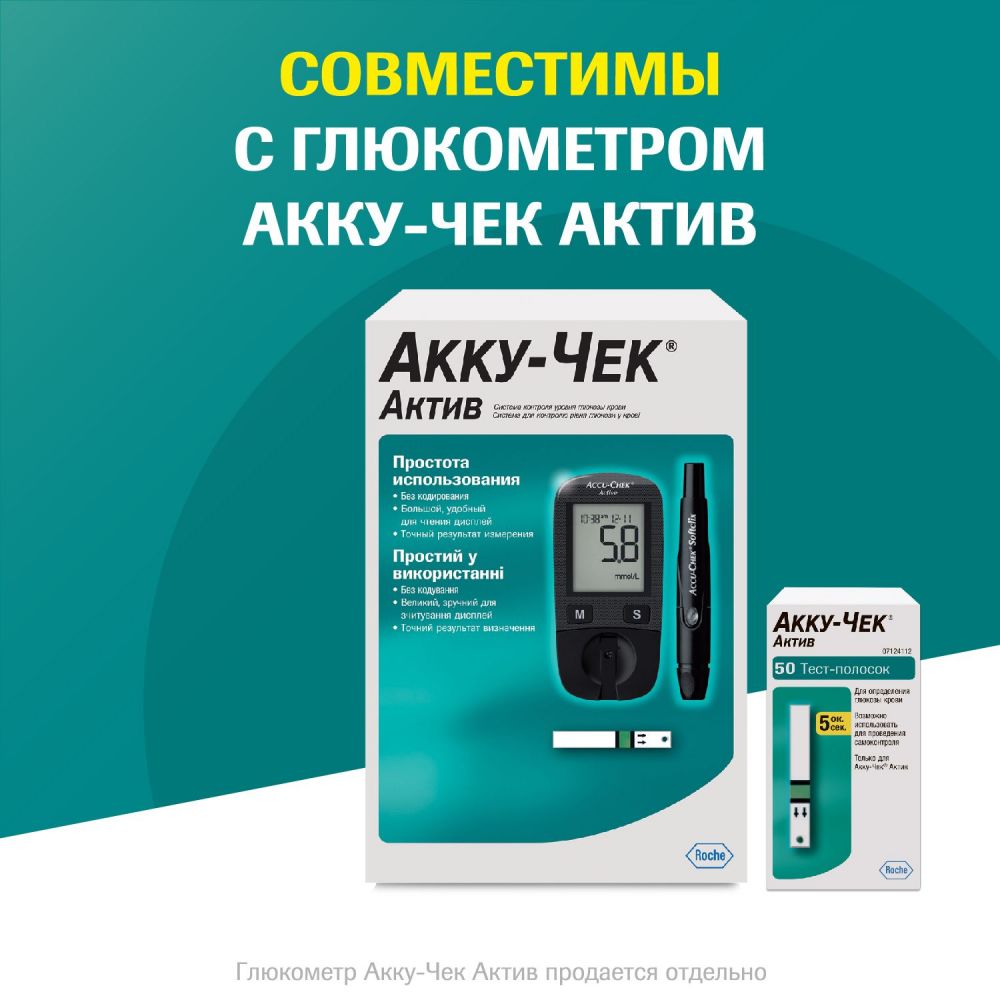 Купить Глюкометр Акучек Цена