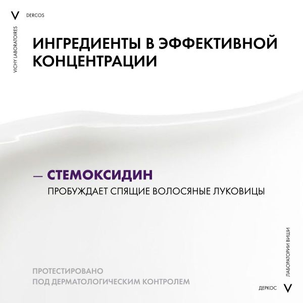 Vichy (виши) деркос неоженик 200мл шампунь №2 1605 0222 2904 (Vichy laboratoires)