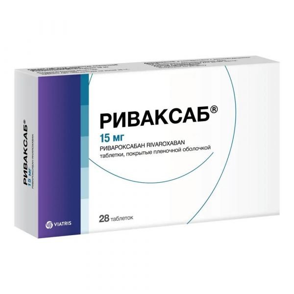 Риваксаб 15мг таб.п/об.пл. №28 (Mylan laboratories limited)