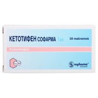 Кетотифен 1мг таб. №30 (СОФАРМА)