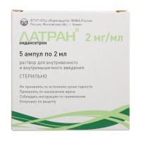 Латран 2мг/мл 2мл р-р д/ин.в/в.,в/м. №5 амп. (ФАРМЗАЩИТА НПЦ)
