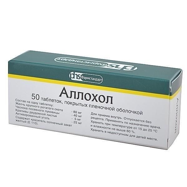 Аллохол таб. №50 (Фармстандарт-томскхимфарм оао [томск])