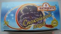 Спокойной ночи 2г напиток чайн. №20 ф/п. (СТ.-МЕДИФАРМ)