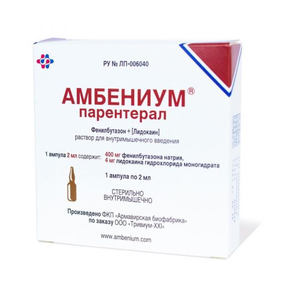 Амбениум парентерал 373,4мг/2мл+3,75 мг/2мл 2мл р-р д/ин.в/м. №1 (Армавирская биофабрика фкп)