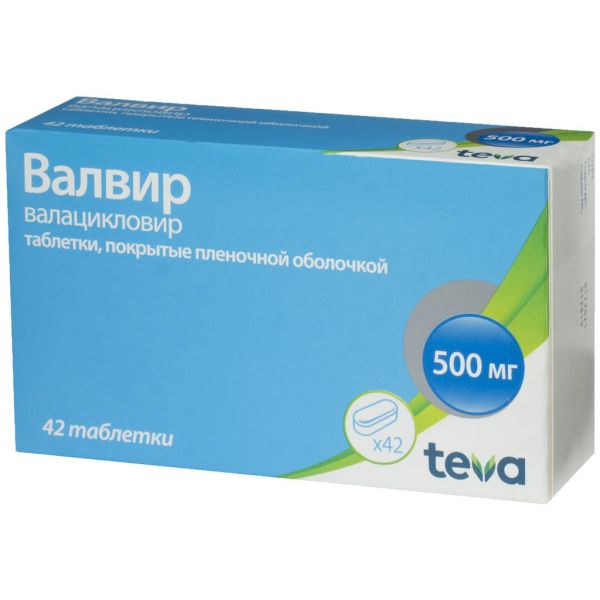 Валвир 500мг таблетки покрытые плёночной оболочкой №42 (Balkanpharma-dupnitza ad)