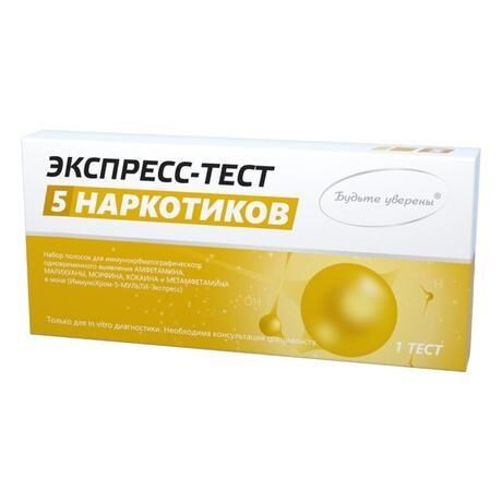 Тест для опр. наркот.иммунохром-5-мульти-экспресс (Мед-экспресс-диагностика ооо_2)