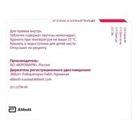Физиотенз 0,2мг таб.п/об.пл. №28 (ЭББОТТ)