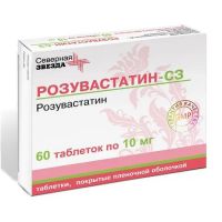 Розувастатин 10мг таб.п/об.пл. №60 (СЕВЕРНАЯ ЗВЕЗДА)