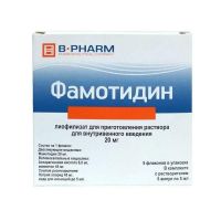 Фамотидин 20мг лиоф.д/р-ра д/ин.в/в. №5 фл. (Б-ФАРМ)