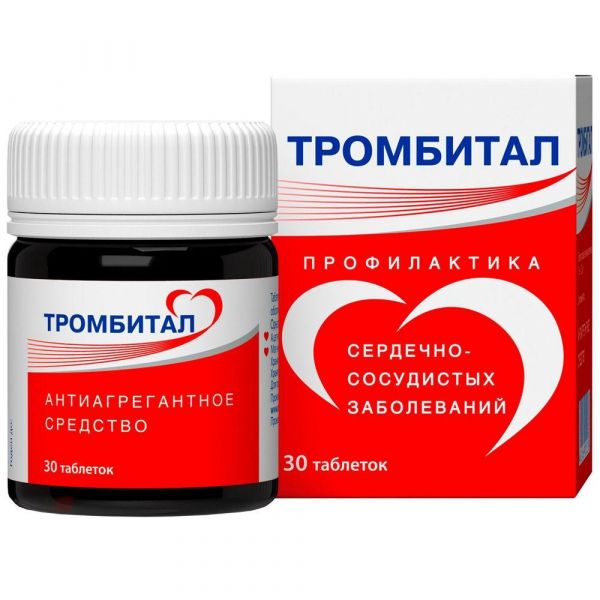 Тромбитал 75 мг+15,2 мг таб.п/об.пл. №30 (Фармстандарт-лексредства оао [курск])