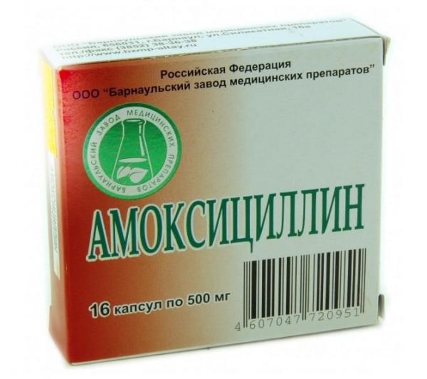 Амоксициллин 500мг капс. №16 (Барнаульский завод медицинских препаратов ооо)
