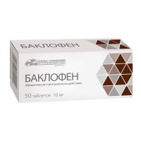 Баклофен 10мг таб. №50 (УСОЛЬЕ-СИБИРСКИЙ ХФК)