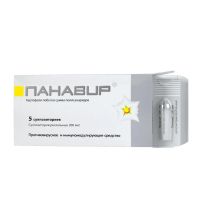 Панавир 200мкг супп.рект. №5 (НАЦИОНАЛЬНАЯ ИССЛЕДОВАТЕЛЬСКАЯ КОМПАНИЯ)