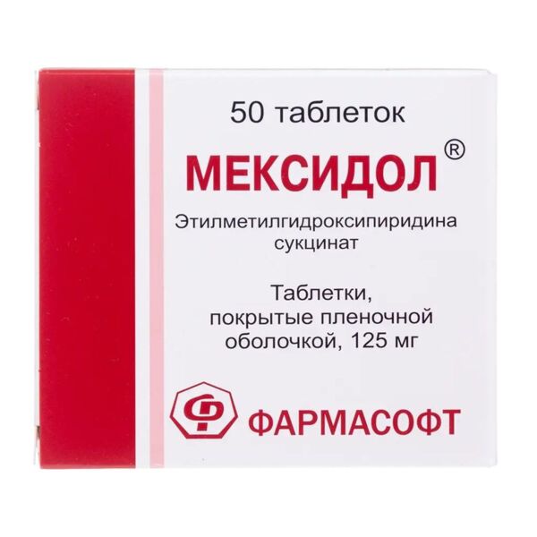 Мексидол 125мг таб.п/об. №50 (Рафарма ао)