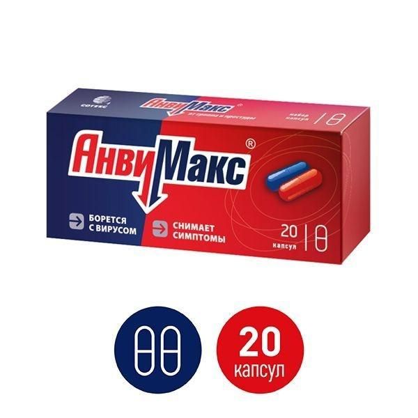 Анвимакс капс.комплект №20 по цене от 344.00 руб в Ижевске, купить Анвимакс капс.комплект №20 (Фармпроект зао) в аптеке Фармленд, инструкция по применению, отзывы