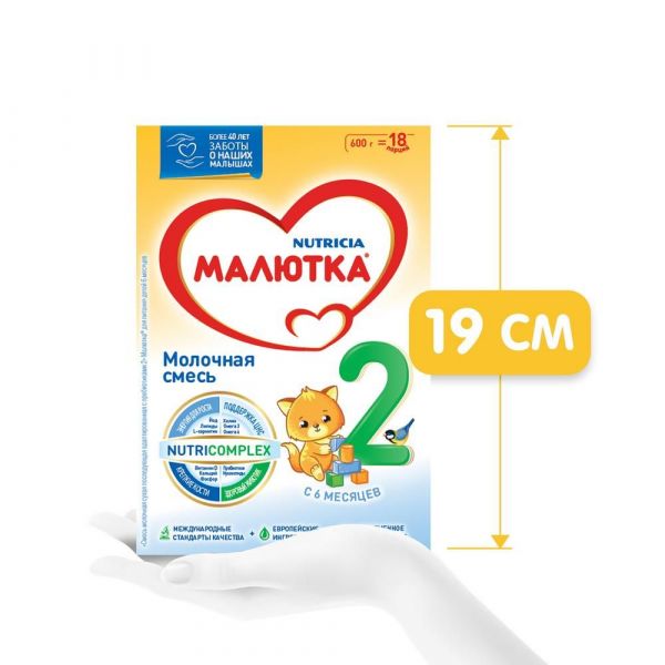 Малютка молочная смесь 2 600г 6-12 мес. (Нутриция ооо)