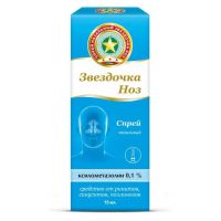 Звездочка ноз 0.1% 15мл спрей наз. №1 фл.расп. (ДАНСОН ТРЕЙДИНГ ФАРМА)