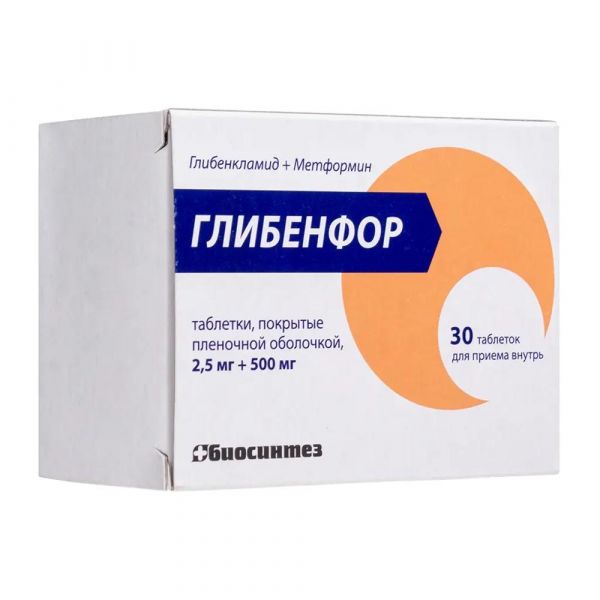 Глибенфор 2,5мг+500мг таб.п/об.пл. №30 (Биосинтез пао)