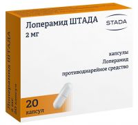 Лоперамид 2мг капс. №20 (НИЖФАРМ)