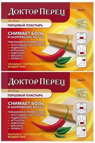 Лейкопластырь перцовый №1 шт.  10*18см (Верофарм ао)