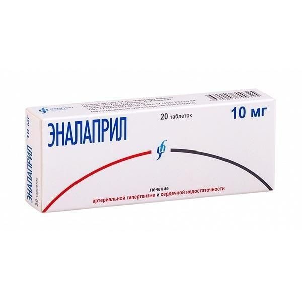 Эналаприл 10мг таб. №20 (Изварино фарма ооо)