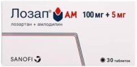 Лозап ам 100мг+5мг таб.п/об.пл. №30 (САНОФИ)