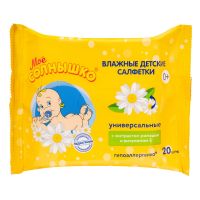 Мое солнышко салфетки влажные №20 универс. (АВАНТА ОАО)