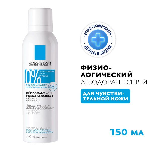 La roche-posay (ля рош-позе) дезодорант-спрей 48 150мл 2141 (La roche-posay laboratoire pharmaceutic)