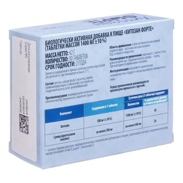 Хитозан форте таб. №30 (Квадрат-с ооо)