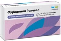 Фурадонин 100мг таб. №20 ^ (АВЕКСИМА)