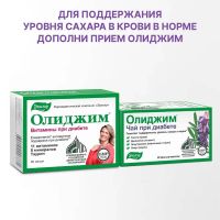 Олиджим 520мг таб. №100 (ЭВАЛАР)