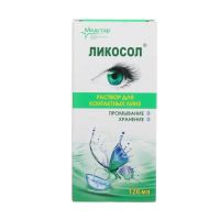 Раствор для линз ликосол 120мл №1 фл. (МЕДСТАР НПФ ООО)