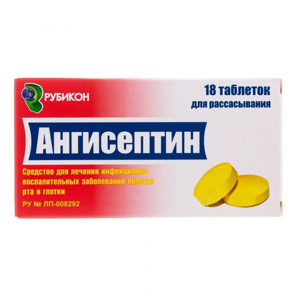 Ангисептин 0,2мг+2мг+50мг таб.д/рассас. №18 (Рубикон ооо)