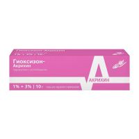 Гиоксизон 10г мазь д/пр.наружн. №1 туба (АКРИХИН)