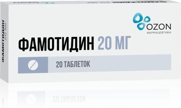 Фамотидин 20мг таб.п/об. №20 (Озон ооо_2)