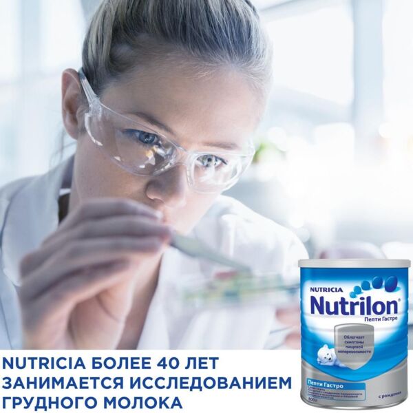 Nutrilon (Нутрилон) молочная смесь пепти гастро 800г (Nutricia cuijk b.v.)