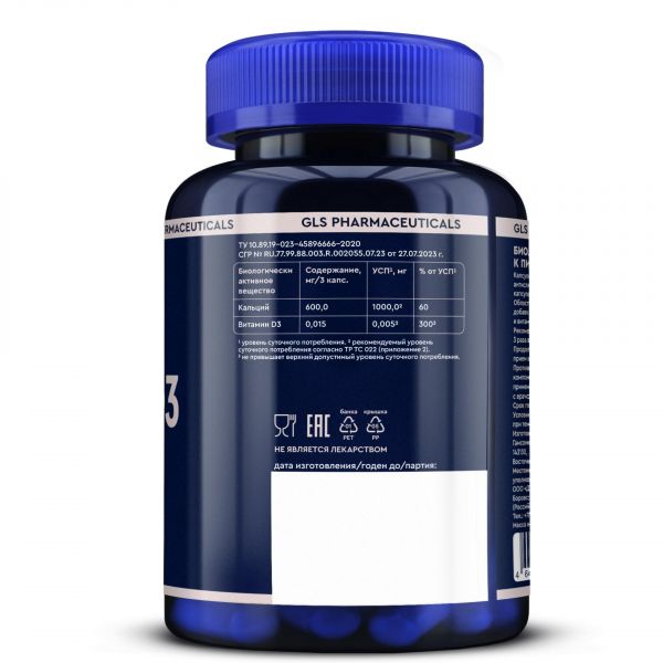 Gls кальций с витамином д3 550мг капс. №120 pharm (Глобал хэлфкеар ооо)