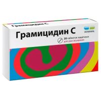 Грамицидин с 1.5мг таб.защечн. №20 (ОБНОВЛЕНИЕ)