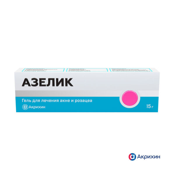Азелик 15% 15г гель (Акрихин хфк оао_3)
