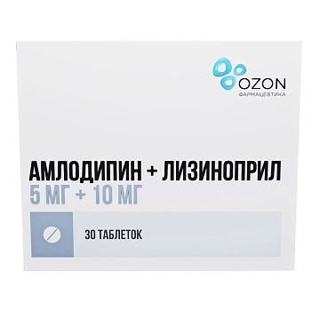 Амлодипин+лизиноприл 5мг+10мг таб. №30 (Озон ооо)