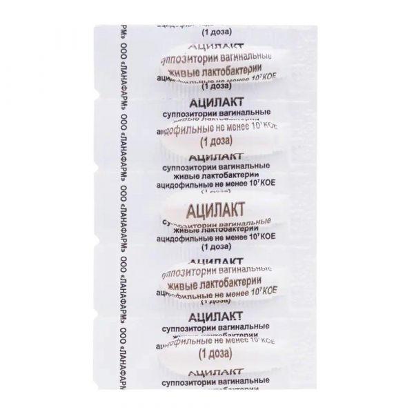 Ацилакт супп.ваг. №10 (Ланафарм ооо)