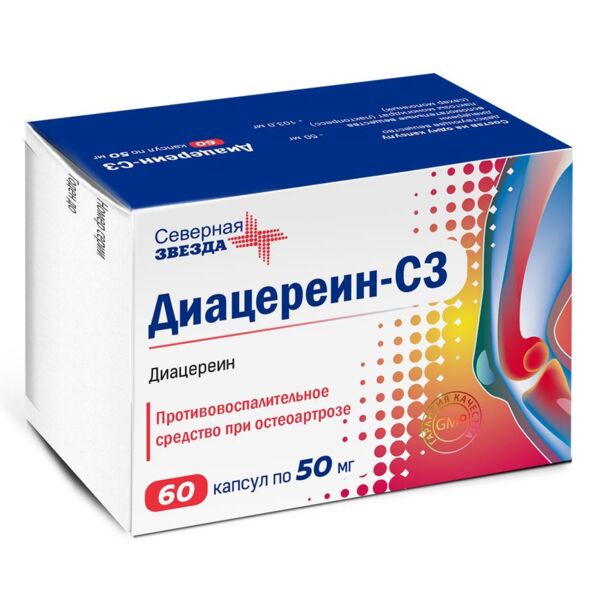 Диацереин 50мг капс. №60 (Северная звезда нао)