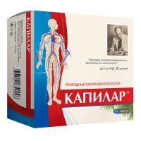 Капилар 250мг таб. №200 (ДИОД АО)