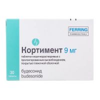 Кортимент 9мг таб.п/об.пл.киш/раств. №30 (ФЕРРИНГ)