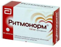 Ритмонорм 150мг таб.п/об. №50 (ЭББОТТ)