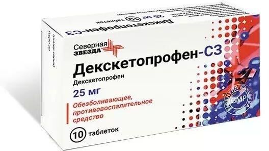 Декскетопрофен 25мг таб.п/об. №10 (Северная звезда нао)
