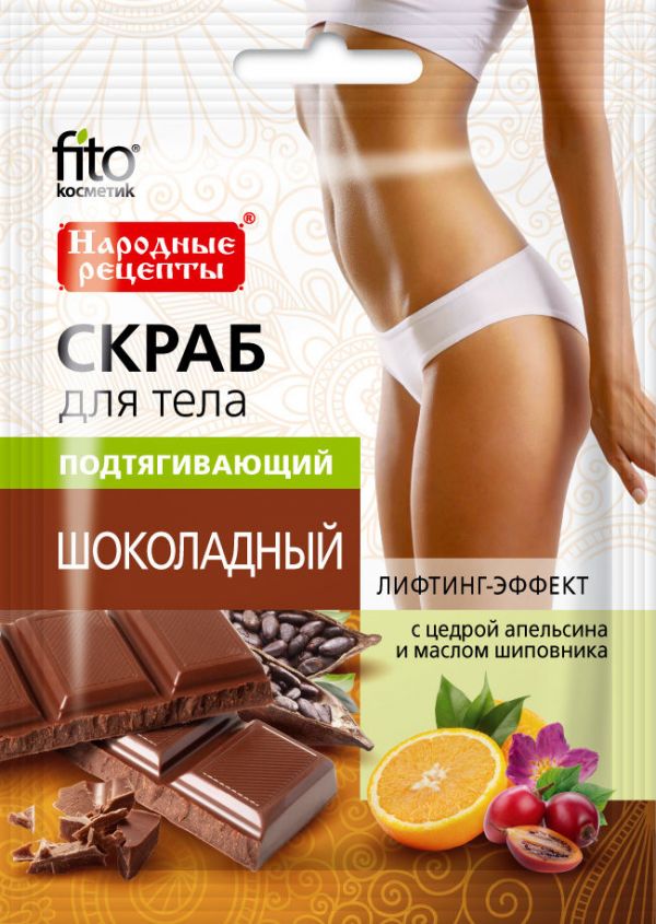 Народные рецепты скраб для тела 100г шоколадный подтягив. 7719 (Фитокосметик ооо)